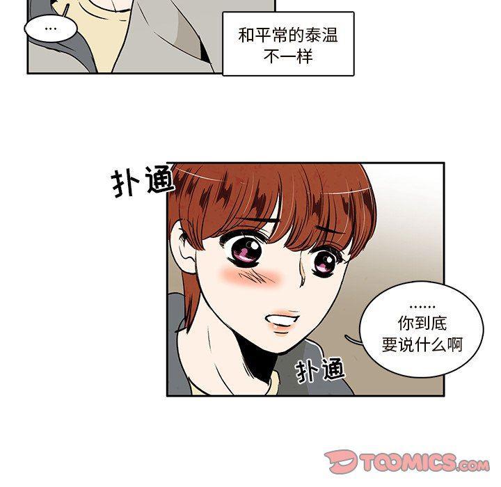 滑头鬼之孙漫画韩漫全集-第32话无删减无遮挡章节图片 