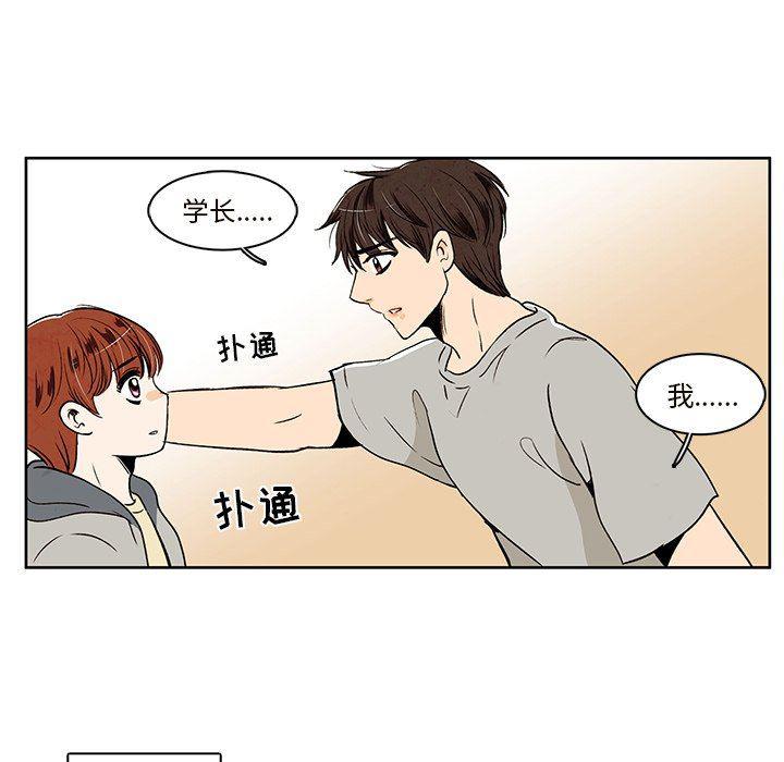滑头鬼之孙漫画韩漫全集-第32话无删减无遮挡章节图片 