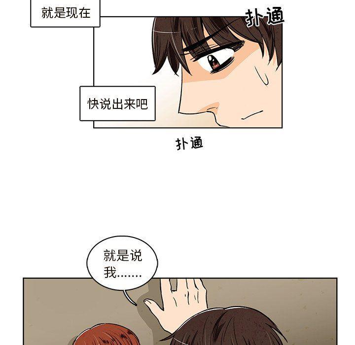 滑头鬼之孙漫画韩漫全集-第32话无删减无遮挡章节图片 