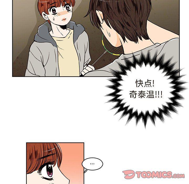 滑头鬼之孙漫画韩漫全集-第32话无删减无遮挡章节图片 