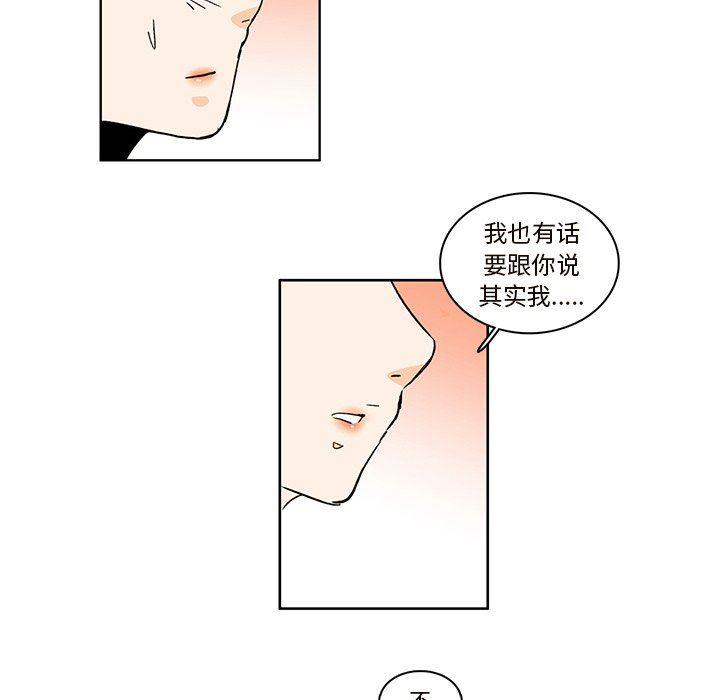 滑头鬼之孙漫画韩漫全集-第32话无删减无遮挡章节图片 