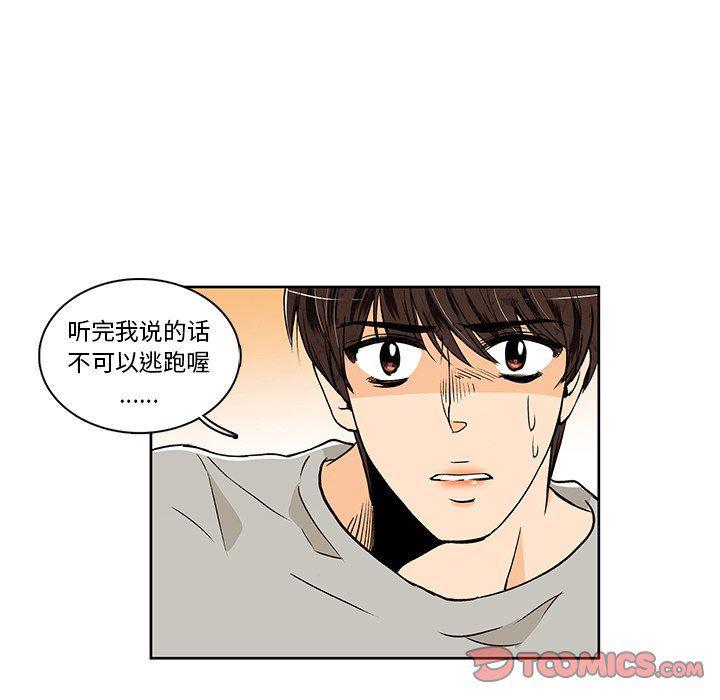 滑头鬼之孙漫画韩漫全集-第32话无删减无遮挡章节图片 