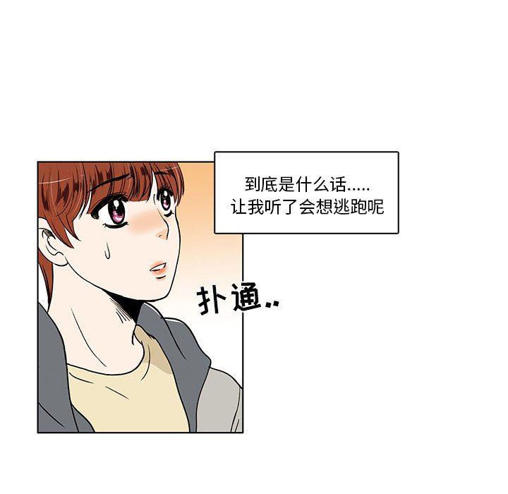 滑头鬼之孙漫画韩漫全集-第32话无删减无遮挡章节图片 