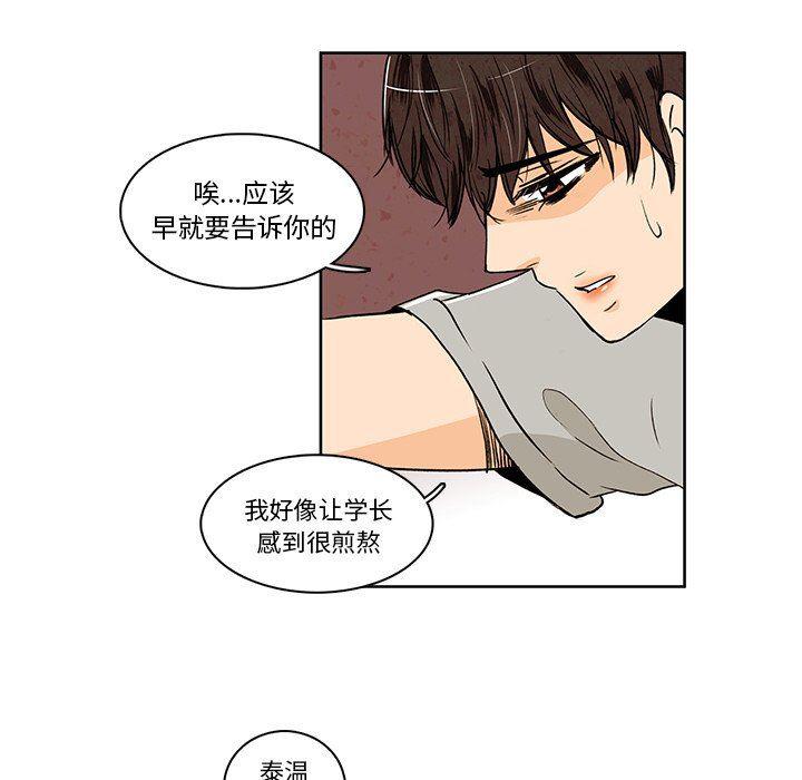 滑头鬼之孙漫画韩漫全集-第32话无删减无遮挡章节图片 