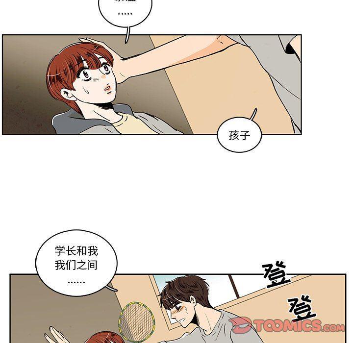 滑头鬼之孙漫画韩漫全集-第32话无删减无遮挡章节图片 