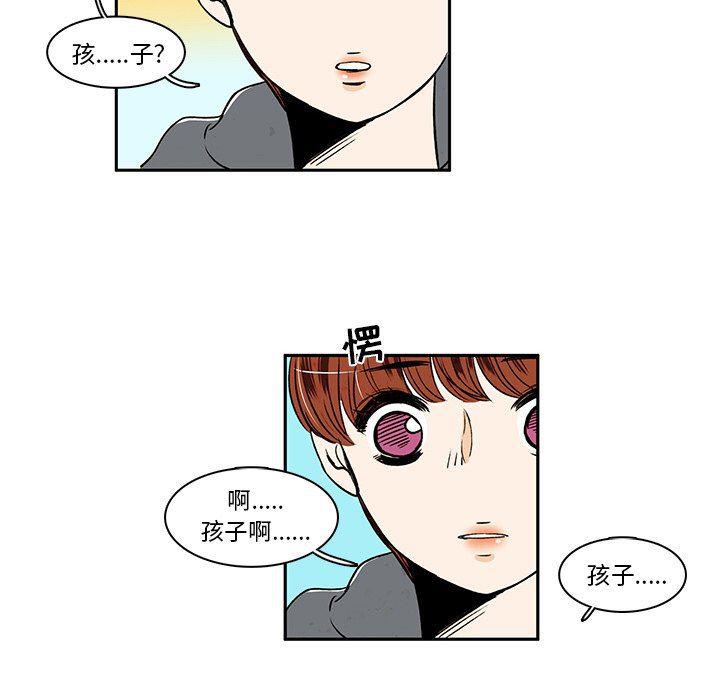 滑头鬼之孙漫画韩漫全集-第32话无删减无遮挡章节图片 