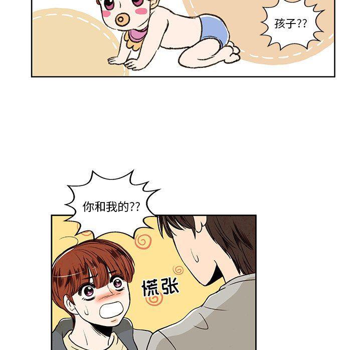 滑头鬼之孙漫画韩漫全集-第32话无删减无遮挡章节图片 