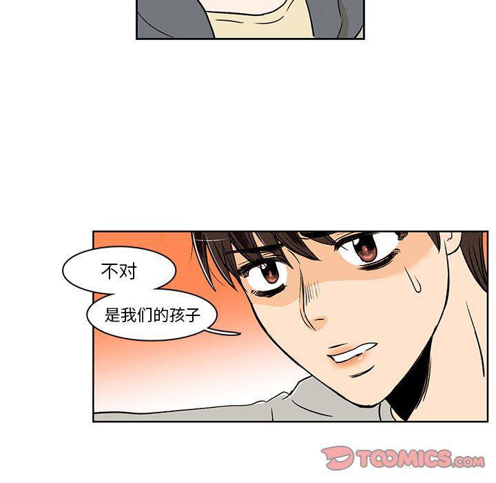 滑头鬼之孙漫画韩漫全集-第32话无删减无遮挡章节图片 