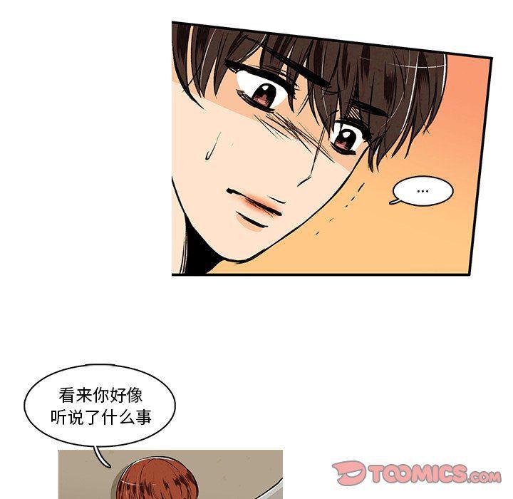 滑头鬼之孙漫画韩漫全集-第32话无删减无遮挡章节图片 