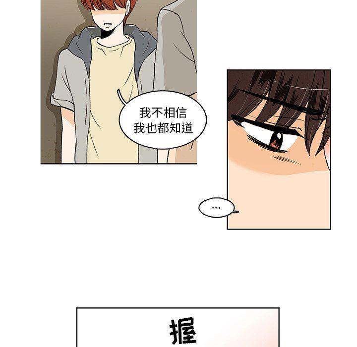 滑头鬼之孙漫画韩漫全集-第32话无删减无遮挡章节图片 