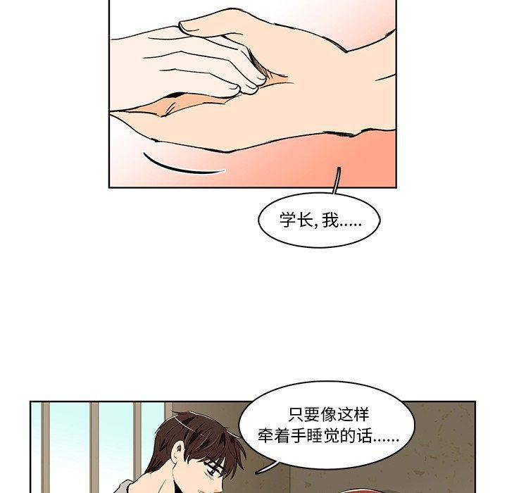 滑头鬼之孙漫画韩漫全集-第32话无删减无遮挡章节图片 