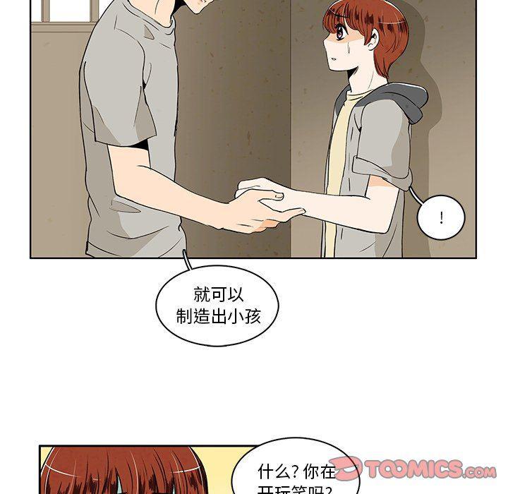 滑头鬼之孙漫画韩漫全集-第32话无删减无遮挡章节图片 