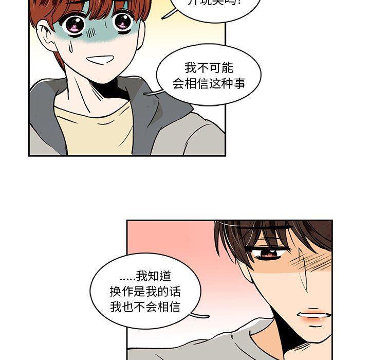 滑头鬼之孙漫画韩漫全集-第32话无删减无遮挡章节图片 