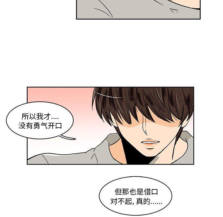 滑头鬼之孙漫画韩漫全集-第32话无删减无遮挡章节图片 