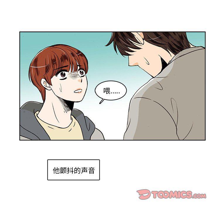 滑头鬼之孙漫画韩漫全集-第32话无删减无遮挡章节图片 