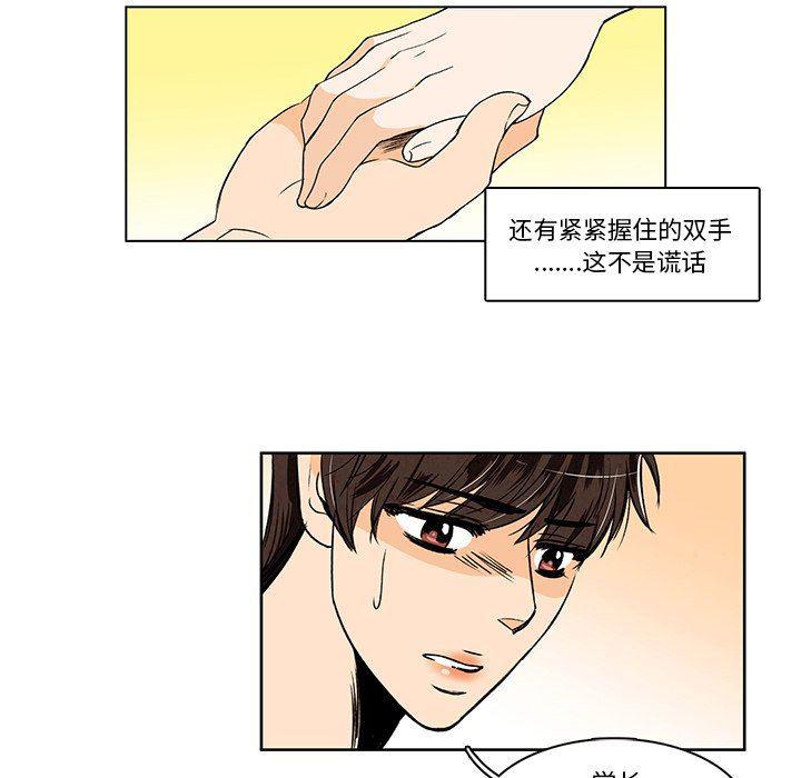 滑头鬼之孙漫画韩漫全集-第32话无删减无遮挡章节图片 