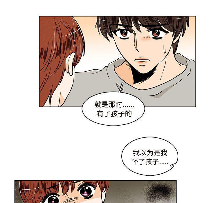 滑头鬼之孙漫画韩漫全集-第32话无删减无遮挡章节图片 