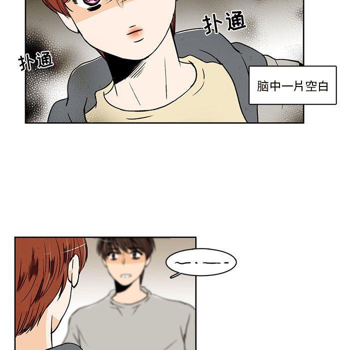滑头鬼之孙漫画韩漫全集-第32话无删减无遮挡章节图片 