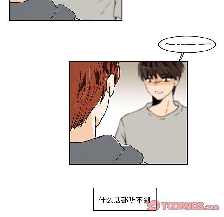 滑头鬼之孙漫画韩漫全集-第32话无删减无遮挡章节图片 