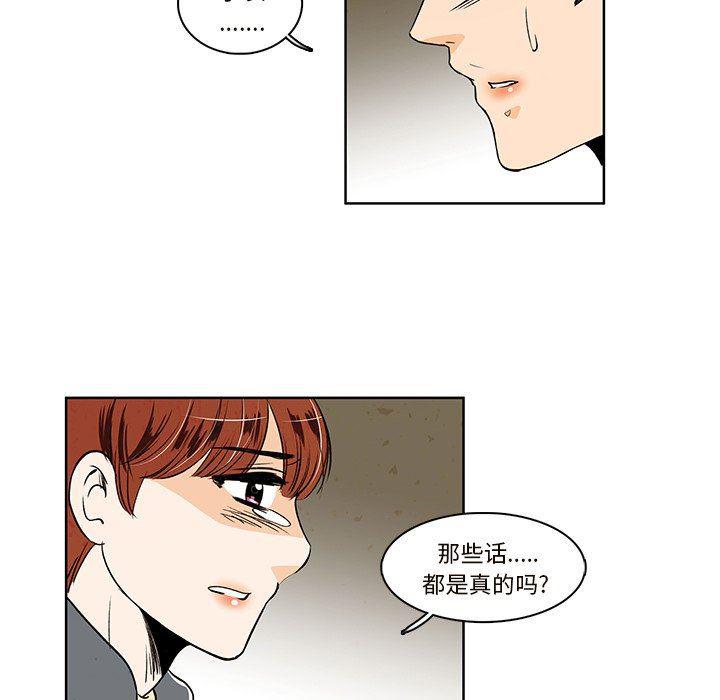 滑头鬼之孙漫画韩漫全集-第32话无删减无遮挡章节图片 