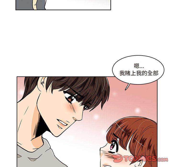 滑头鬼之孙漫画韩漫全集-第32话无删减无遮挡章节图片 