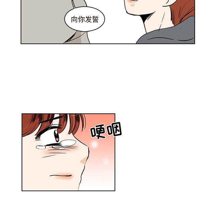 滑头鬼之孙漫画韩漫全集-第32话无删减无遮挡章节图片 