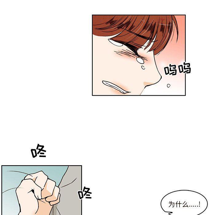 滑头鬼之孙漫画韩漫全集-第32话无删减无遮挡章节图片 