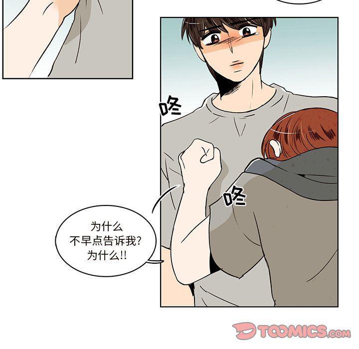 滑头鬼之孙漫画韩漫全集-第32话无删减无遮挡章节图片 