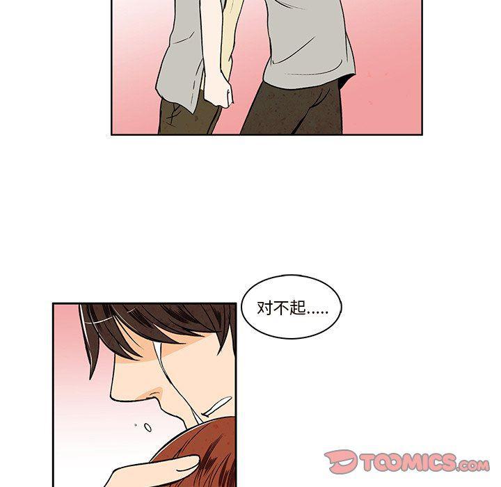 滑头鬼之孙漫画韩漫全集-第32话无删减无遮挡章节图片 