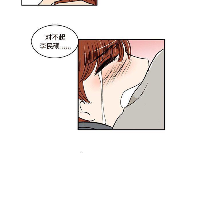 滑头鬼之孙漫画韩漫全集-第32话无删减无遮挡章节图片 