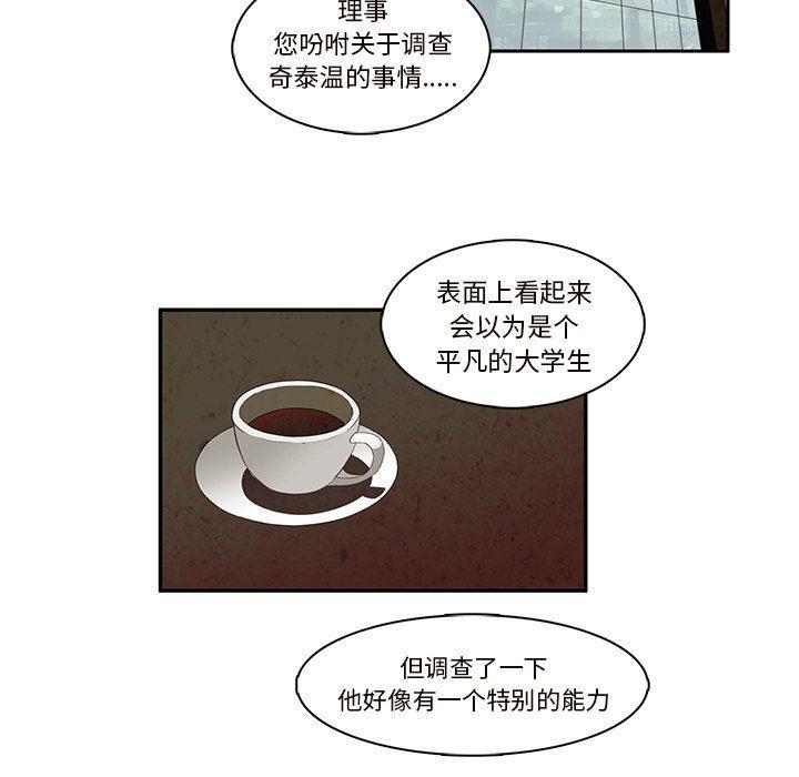 滑头鬼之孙漫画韩漫全集-第32话无删减无遮挡章节图片 