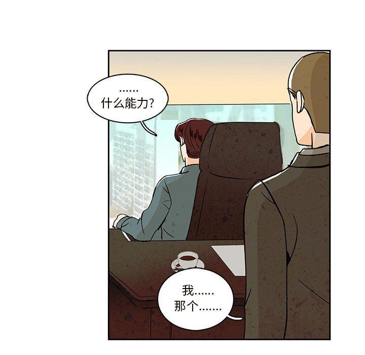 滑头鬼之孙漫画韩漫全集-第32话无删减无遮挡章节图片 