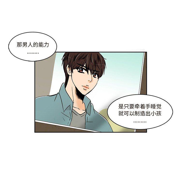 滑头鬼之孙漫画韩漫全集-第32话无删减无遮挡章节图片 