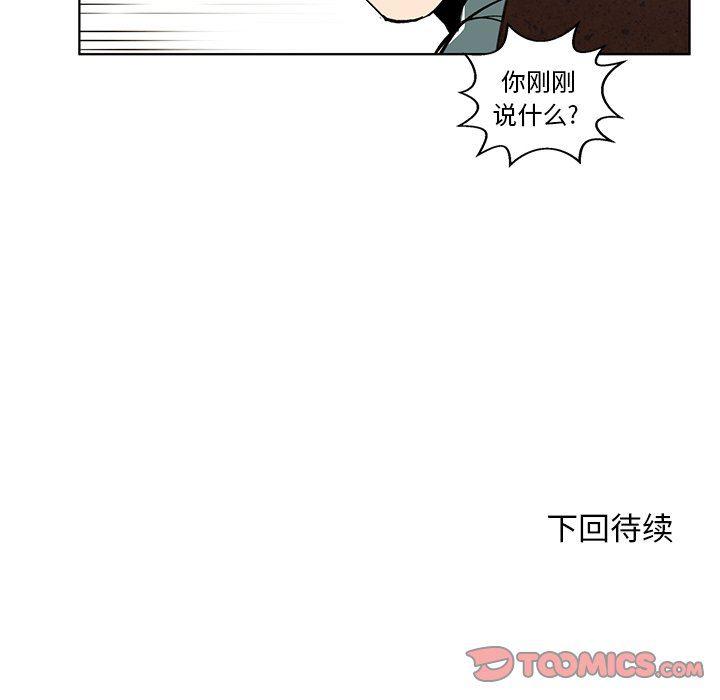 滑头鬼之孙漫画韩漫全集-第32话无删减无遮挡章节图片 