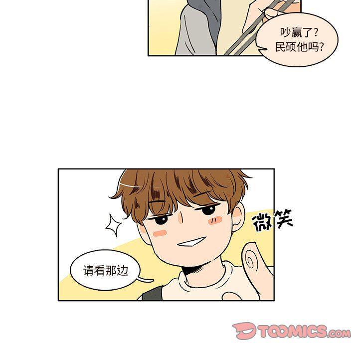 滑头鬼之孙漫画韩漫全集-第33话无删减无遮挡章节图片 