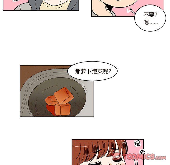 滑头鬼之孙漫画韩漫全集-第33话无删减无遮挡章节图片 