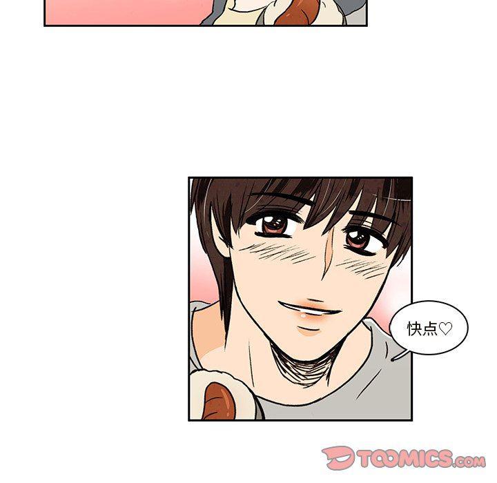 滑头鬼之孙漫画韩漫全集-第33话无删减无遮挡章节图片 