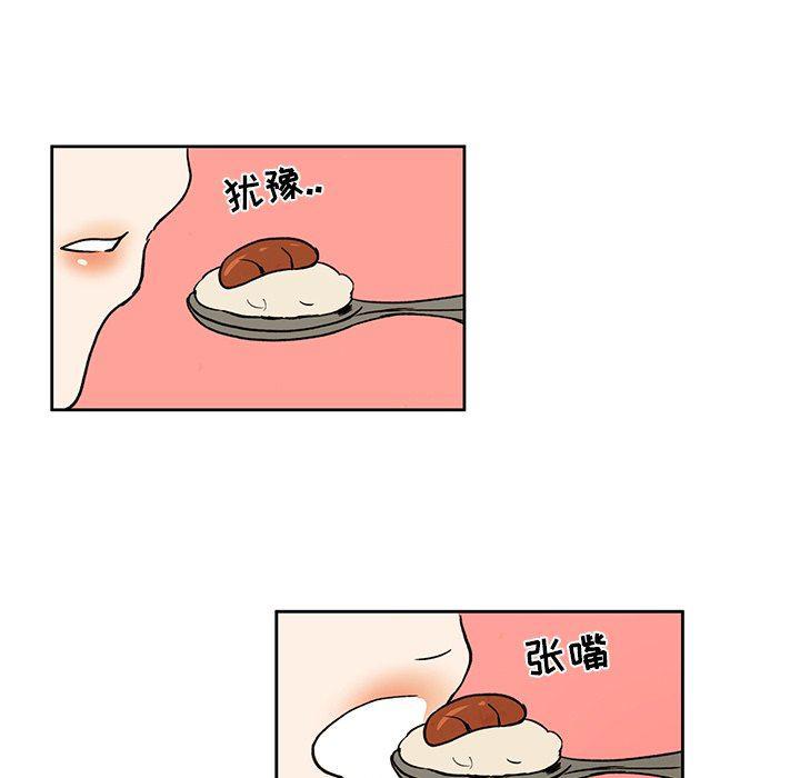 滑头鬼之孙漫画韩漫全集-第33话无删减无遮挡章节图片 