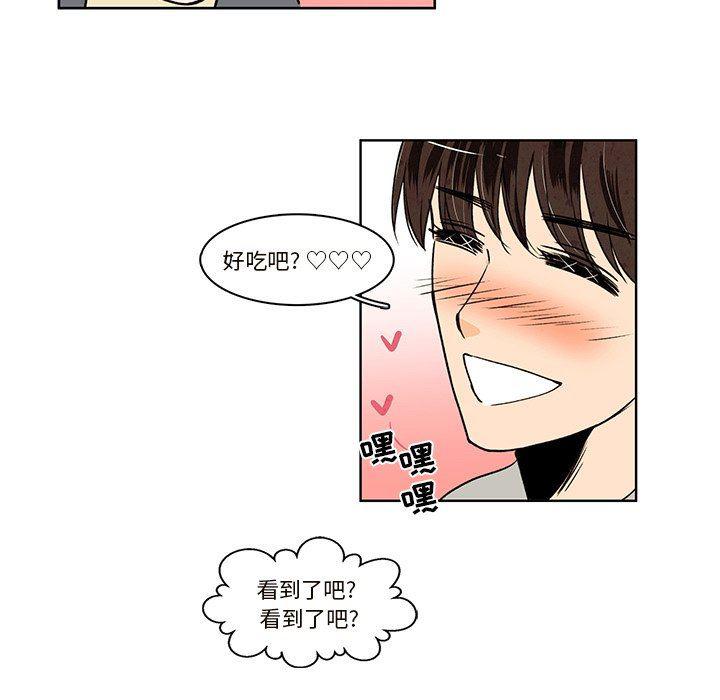 滑头鬼之孙漫画韩漫全集-第33话无删减无遮挡章节图片 
