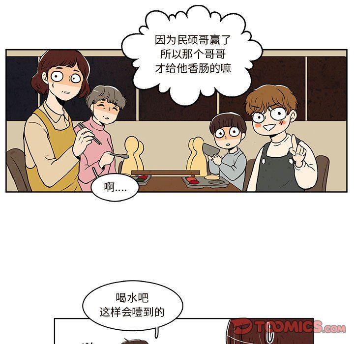 滑头鬼之孙漫画韩漫全集-第33话无删减无遮挡章节图片 