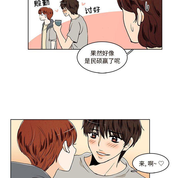 滑头鬼之孙漫画韩漫全集-第33话无删减无遮挡章节图片 