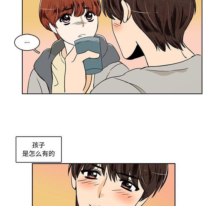 滑头鬼之孙漫画韩漫全集-第33话无删减无遮挡章节图片 