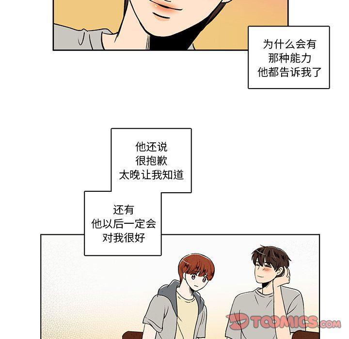 滑头鬼之孙漫画韩漫全集-第33话无删减无遮挡章节图片 