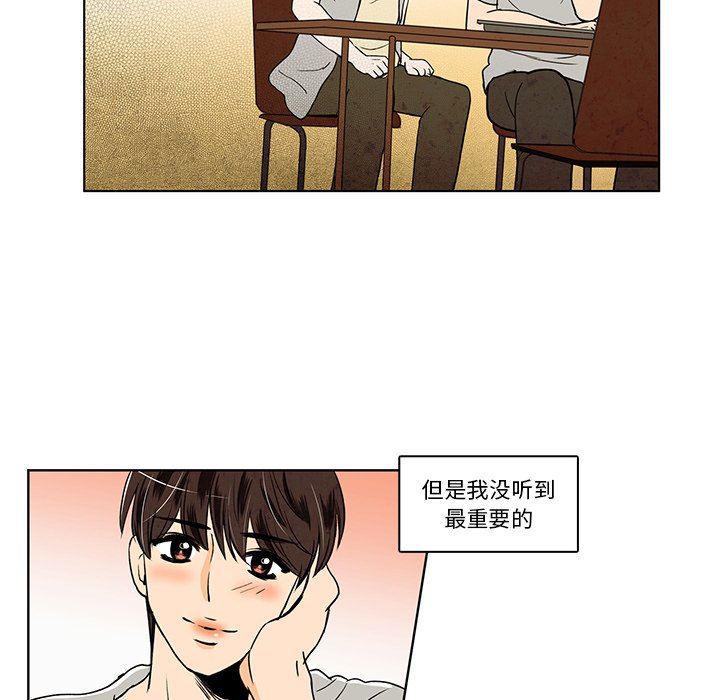 滑头鬼之孙漫画韩漫全集-第33话无删减无遮挡章节图片 