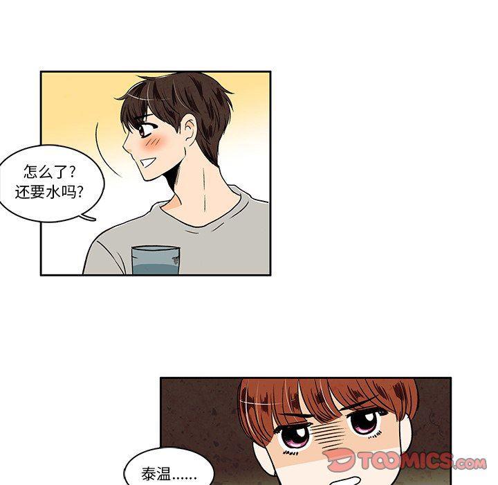 滑头鬼之孙漫画韩漫全集-第33话无删减无遮挡章节图片 