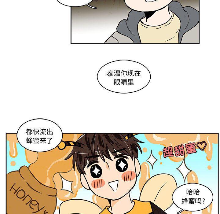 滑头鬼之孙漫画韩漫全集-第33话无删减无遮挡章节图片 