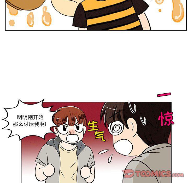 滑头鬼之孙漫画韩漫全集-第33话无删减无遮挡章节图片 