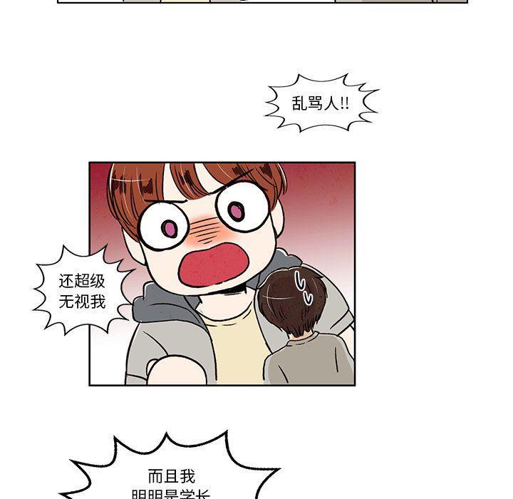 滑头鬼之孙漫画韩漫全集-第33话无删减无遮挡章节图片 