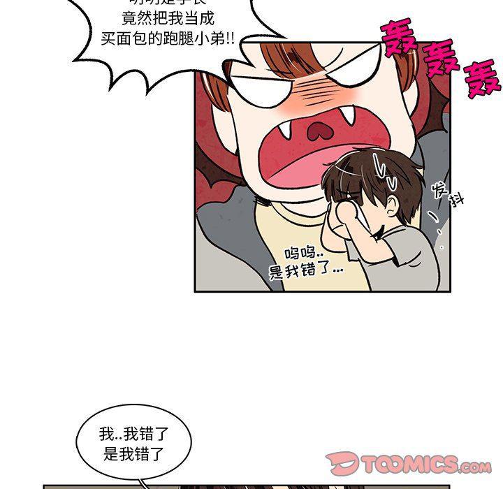 滑头鬼之孙漫画韩漫全集-第33话无删减无遮挡章节图片 