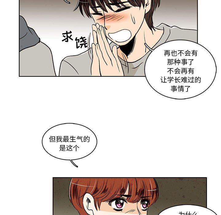 滑头鬼之孙漫画韩漫全集-第33话无删减无遮挡章节图片 